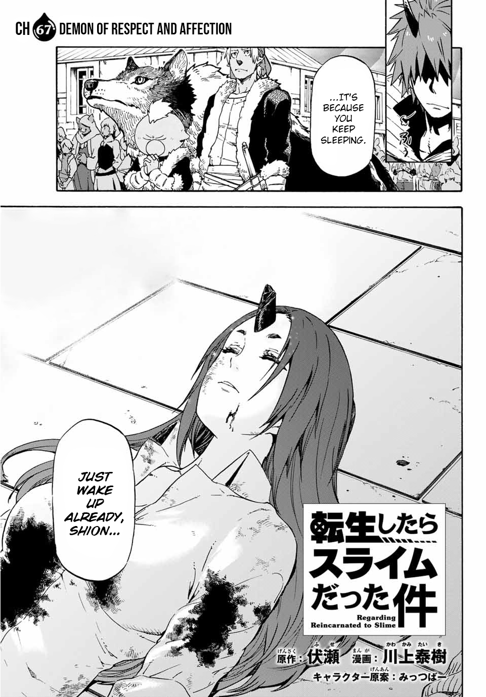 That Time I Got Reincarnated as a Slime, Chapter 67 image 03